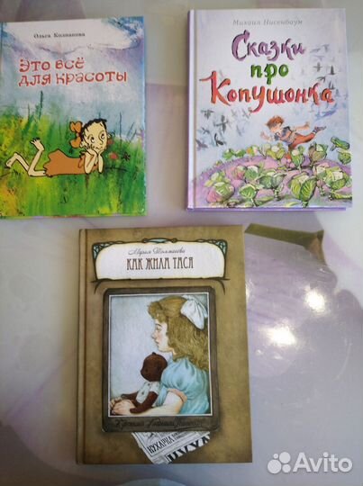 Книги для детей