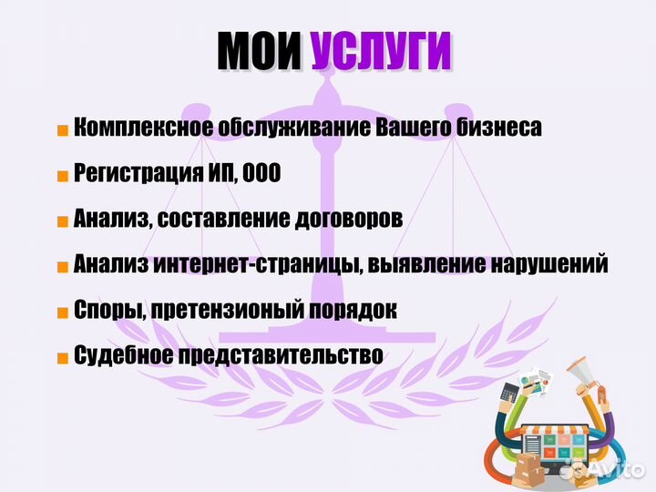 Юрист по работе с маркетплейсами (WB, Ozon)