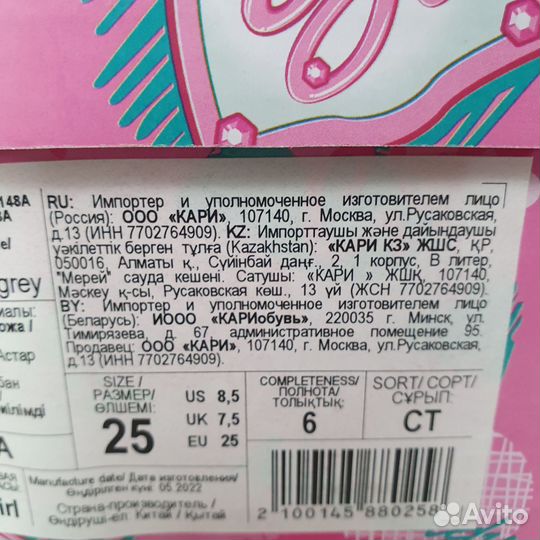 Ботинки зимние для девочки р.25