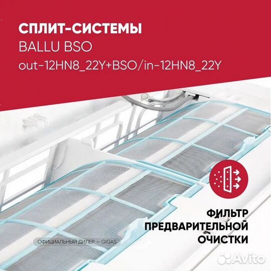 Кондиционер / Сплит система ballu