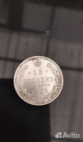 Серебряные царские монеты