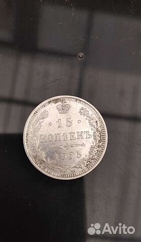 Серебряные царские монеты