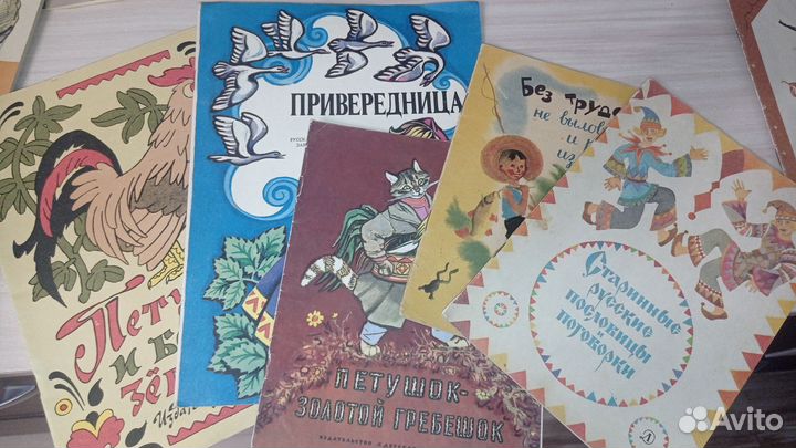 Детские книжки СССР