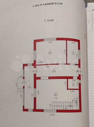 Дом 178,5 м² на участке 5,7 сот.