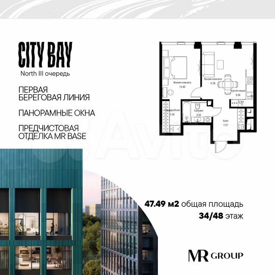 1-к. квартира, 47,5 м², 34/48 эт.