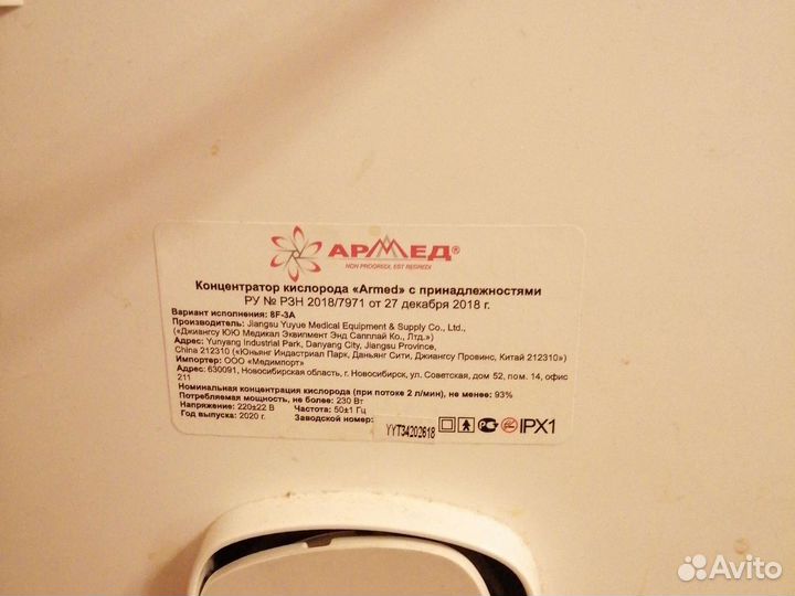 Кислородный концентратор армед 8f 3a