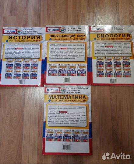 Впр рабочие тетради