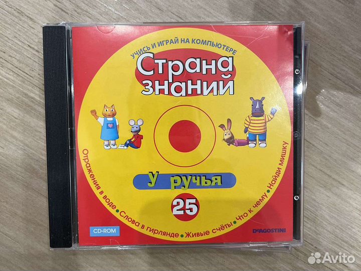Детские журналы и диски Страна знаний