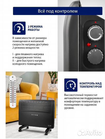 Обогреватель конвектор