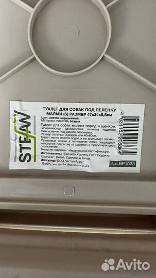 Лоток туалет для собак