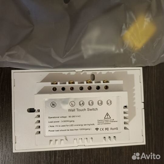 Умный выключатель