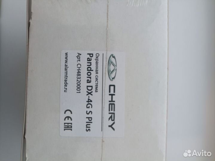 Сигнализация для авто Pandora DX 4G S plus