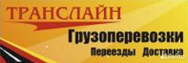 Водитель-экспедитор на автомобиль компании
