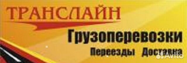 Водитель-экспедитор на автомобиль компании