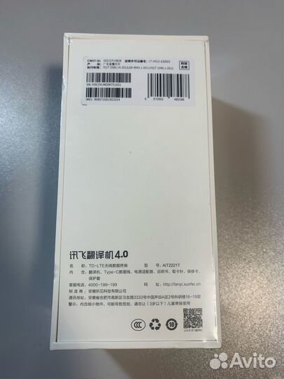 Переводчик Iflytek 4.0