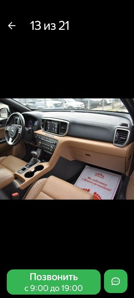 Kia Sportage: фото владельца