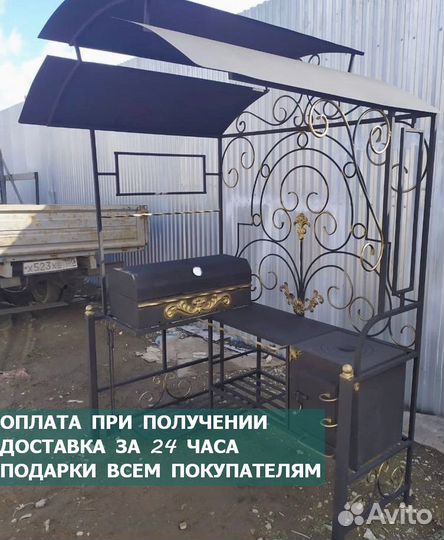 Мангал с крышей