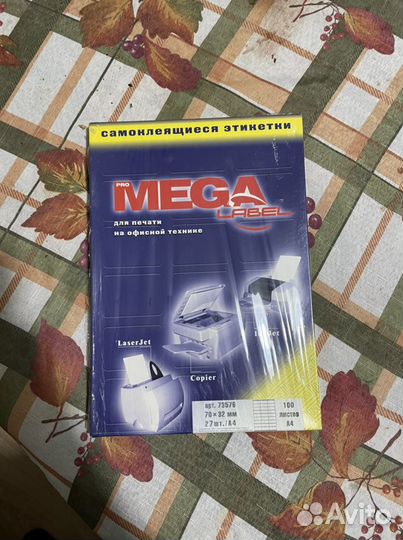 Самоклеящиеся этикетки для печати