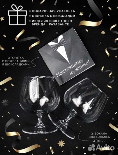 Подарочный набор для мужчин