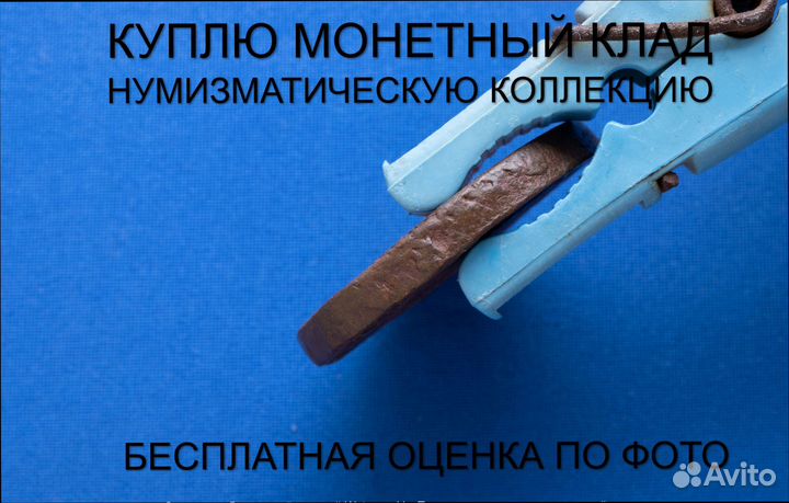 Продаю монету 5 копеек 1786 ем Екатерины. d-40,001