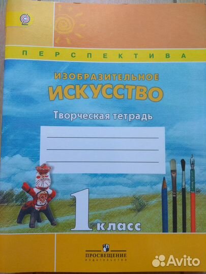 Рабочая тетрадь 1 класс перспектива