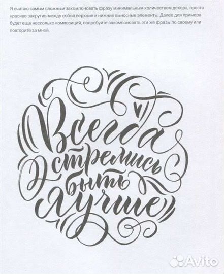 Суворова каллиграфия кистями советы приёмы и идеи