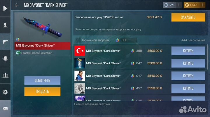 Нож в стандофф 2