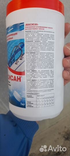 Хлорные таблетки 