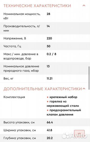 Водонагреватель Electrolux GWH 14 Nano Plus