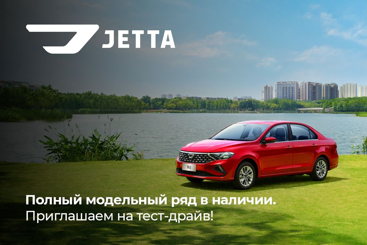 JETTA Autopole. Профиль пользователя на Авито