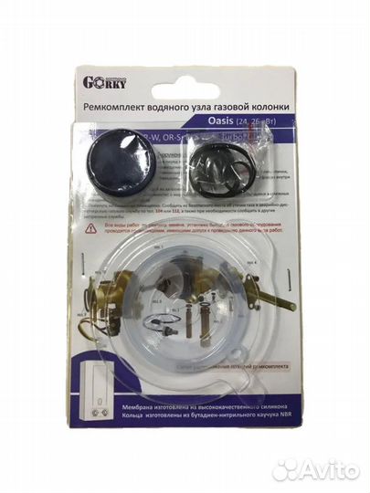 Ремкомплект Oasis Standart OR-W, OR-S; Eco W,S; Tu