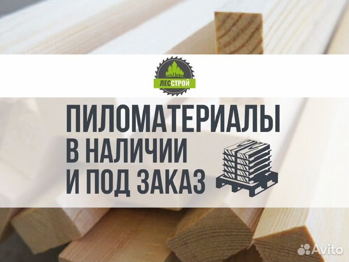 Брус строганный сухой 100х100