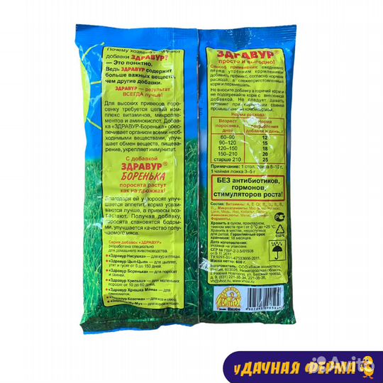 «Здравур Боренька»