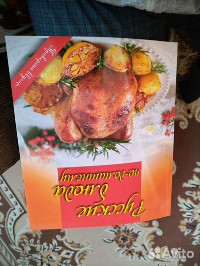 Книги по рецептам домашней кухни