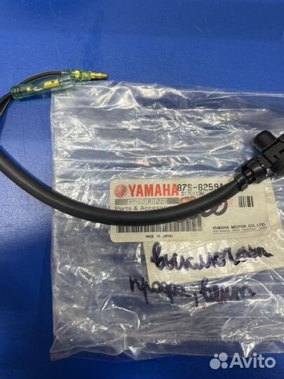 Дачик карбюратора Yamaha VK 540
