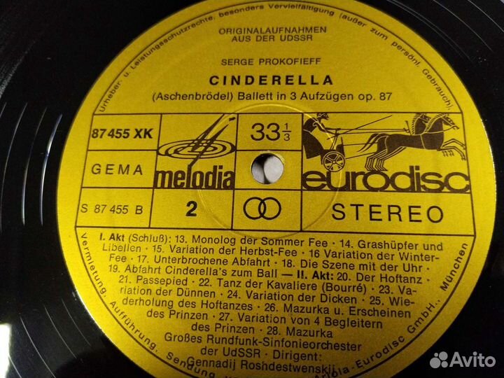 Прокофьев Золушка балет винил