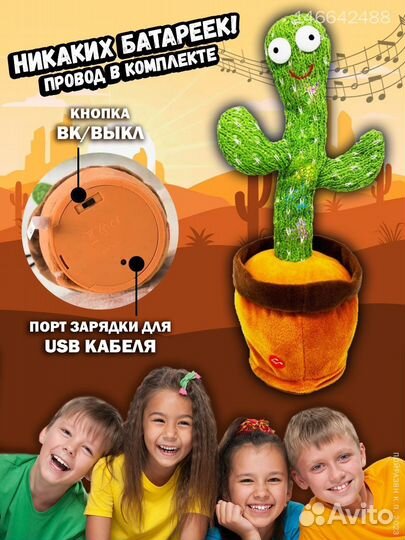 Кактус танцующий, музыкальный / развивающая поющая