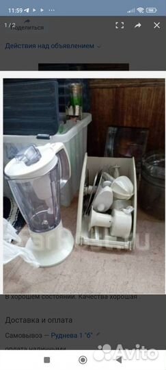 Кухонный комбайн