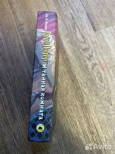 Гарри поттер и тайная комната росмэн