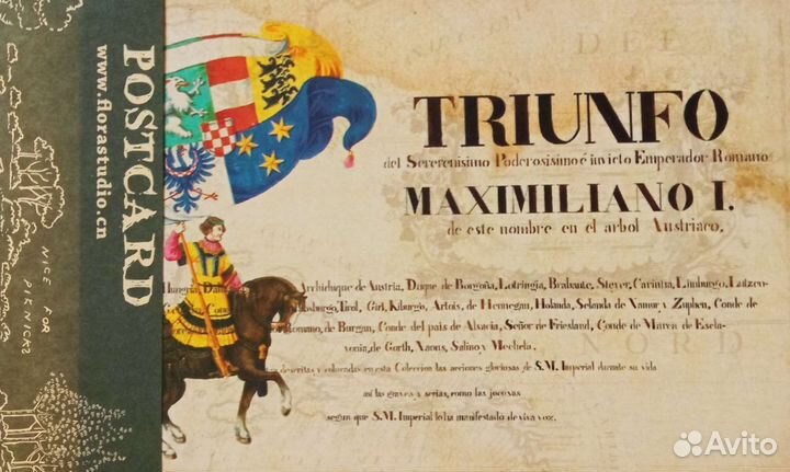 Почтовые карточки Триумф Максимилиана