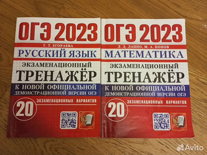 Огэ 2023 егораева ответы