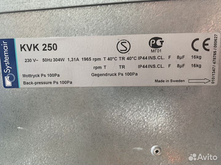 Канальный вентилятор Systemair KVK 250