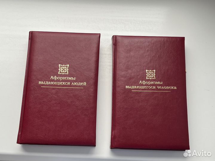 Афоризмы выдающихся людей