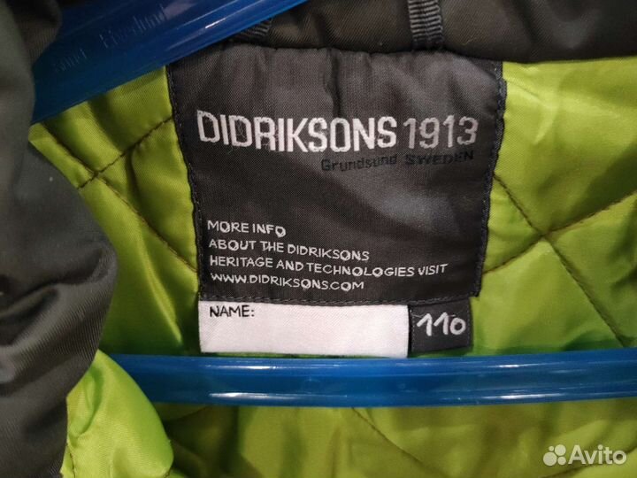 Didriksons парка, 110 р