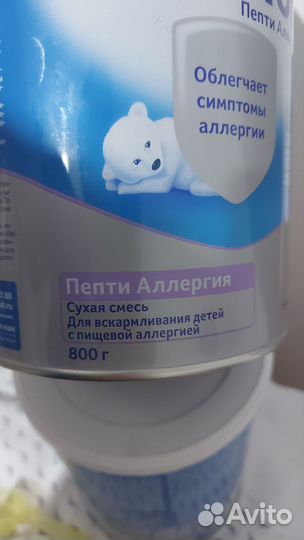 Детская смесь Нутрилон Пепти Аллергия