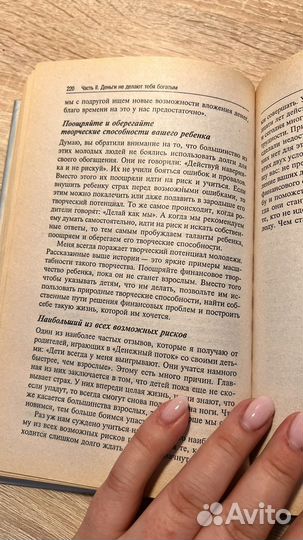 Книга богатого папы