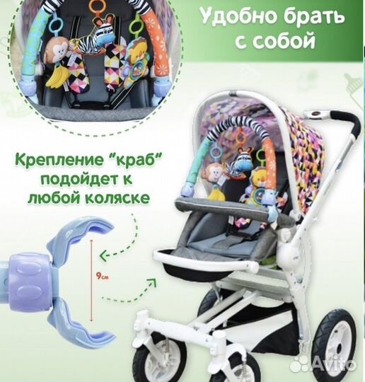 Дуга на кроватку/в коляску универсальная