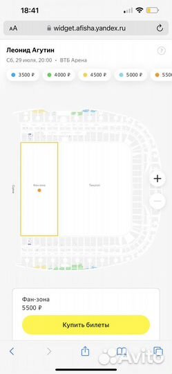 Билеты на концерт Леонида Агутина 29 июня