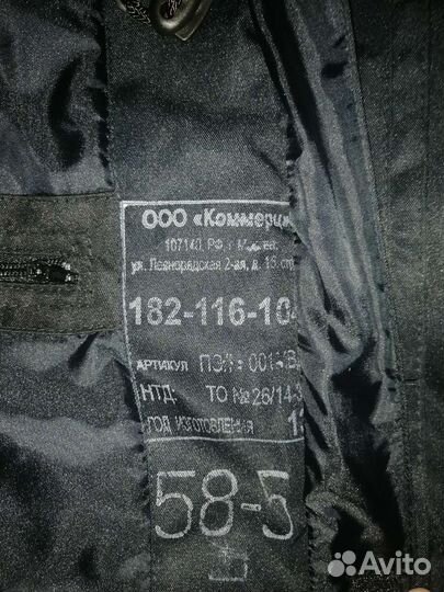 Полицейская форма