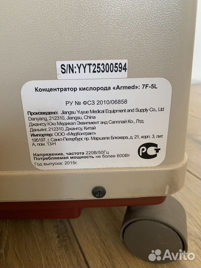 Кислородный концентратор армед 7f 5l